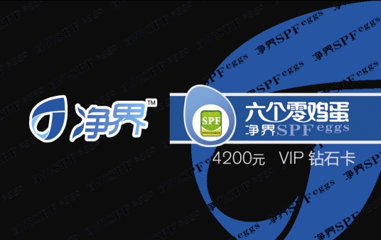 4200元蛋卡
