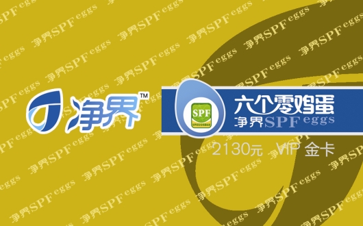 2130元蛋卡