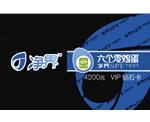 4200元蛋卡