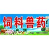 兽药添了什么“祸”?